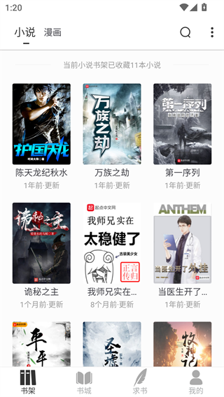 小书斋