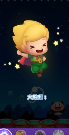 开心泡泡龙