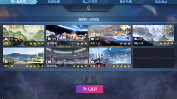 王牌竞速官服