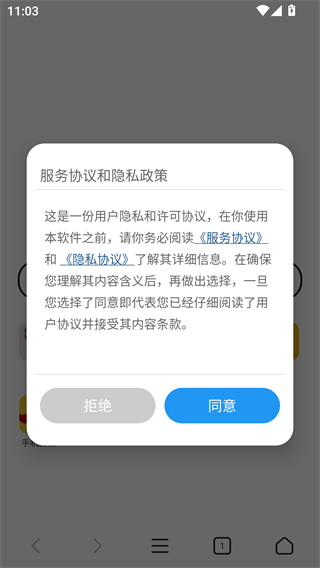X浏览器