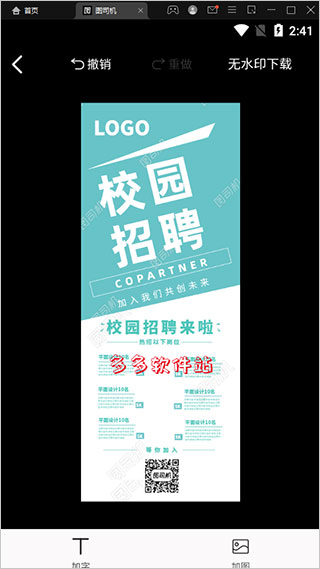 图司机
