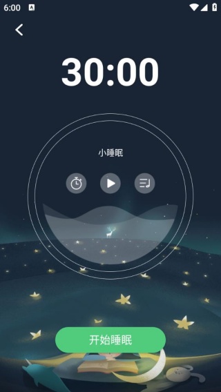 萤火虫睡眠