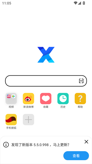 X浏览器