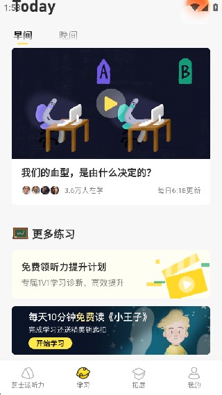芝士派英语