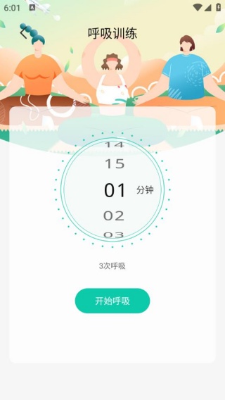 萤火虫睡眠
