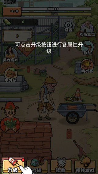 我的打工日记