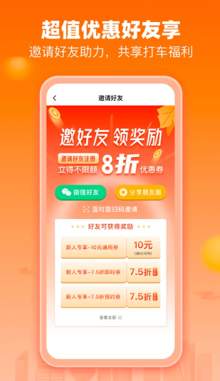 阳光出行