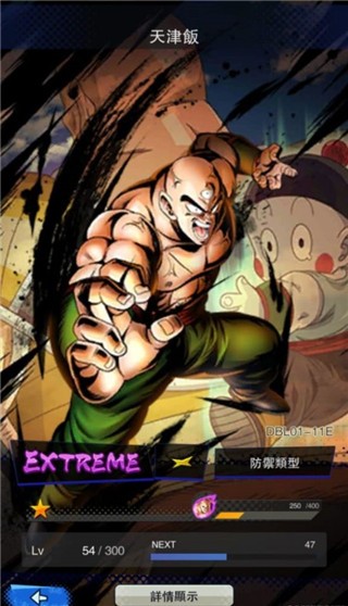 龙珠Go