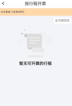 阳光出行