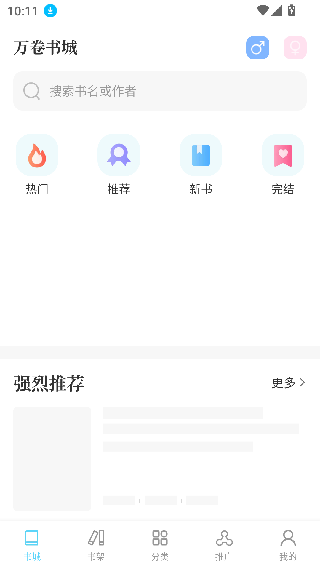 万卷书城