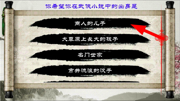 金庸群侠传X