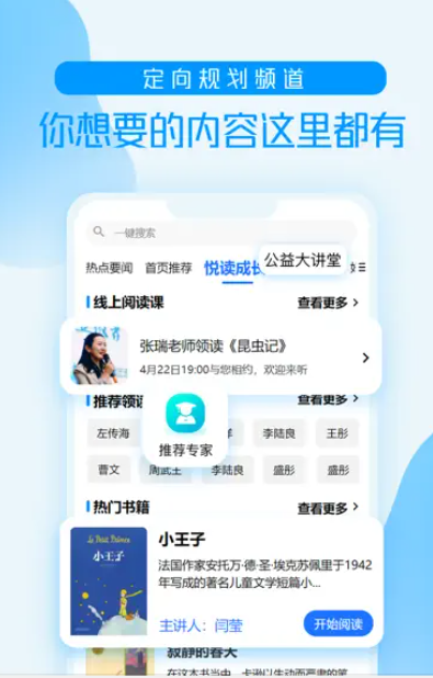 养教有方