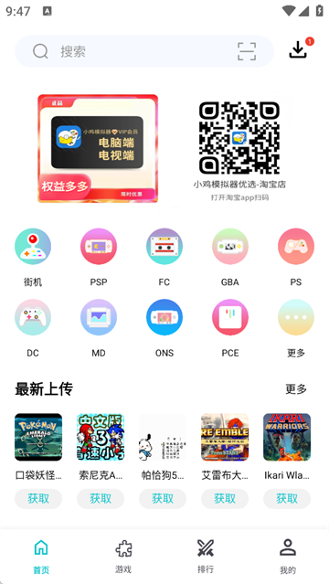 小鸡模拟器