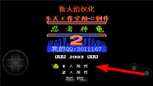 忍者神龟2