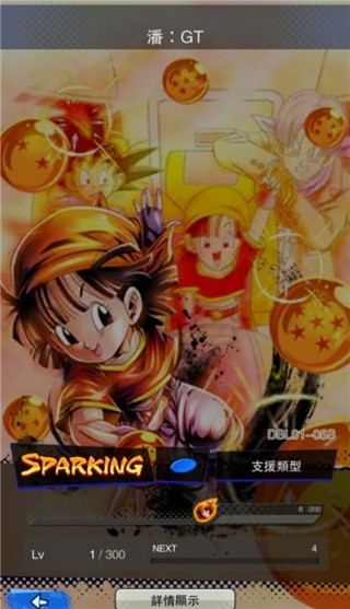 龙珠Go