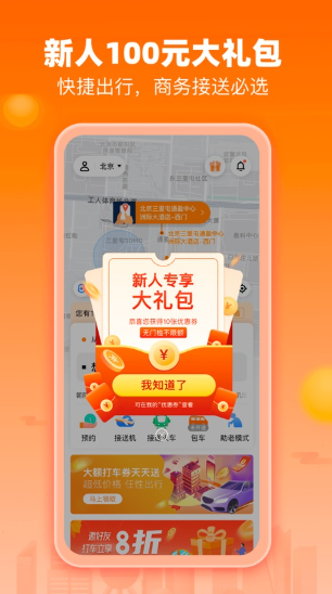 阳光出行