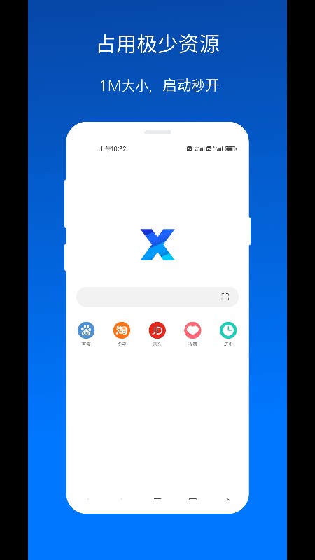 X浏览器