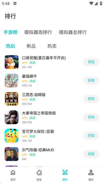 小鸡模拟器