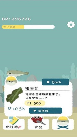 萨卡班甲鱼