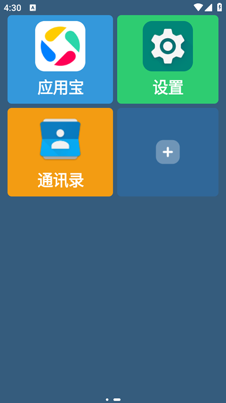 老人桌面