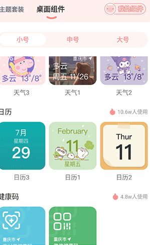 趣玩桌面壁纸