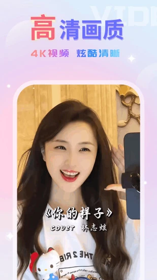 来电嗨嗨