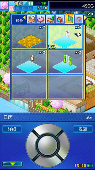 公寓物语