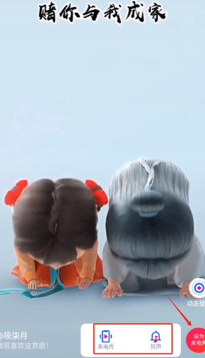 来电嗨嗨
