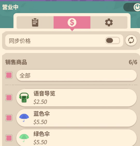 动物园之星2新手怎么玩-动物园之星2新手玩法小技巧分享