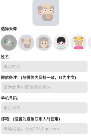 老人桌面