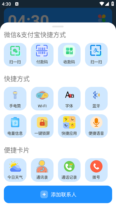 老人桌面