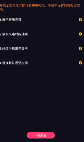 来电嗨嗨