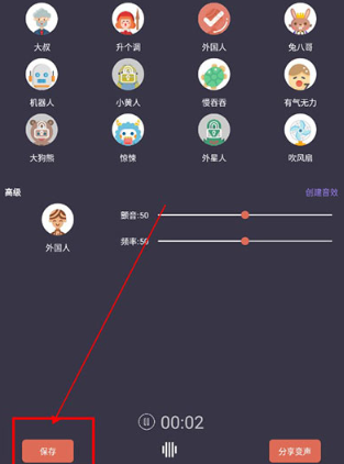 专业变声器