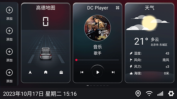 嘟嘟桌面