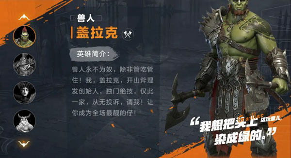 突袭暗影传说