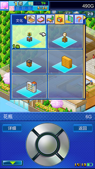 公寓物语
