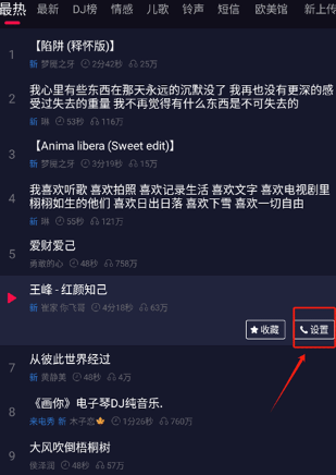 来电嗨嗨