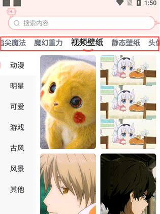 趣玩桌面壁纸