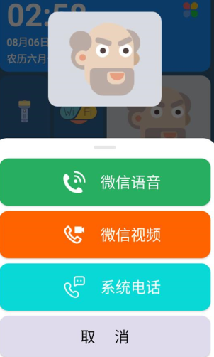 老人桌面