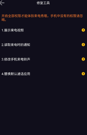 来电嗨嗨