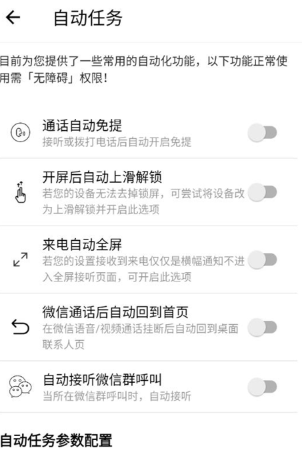 老人桌面