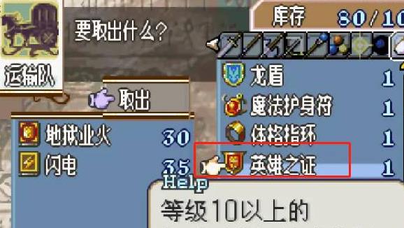 封印之剑