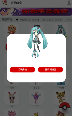 桌面萌宠