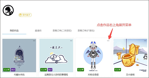 捏咔neka官方版
