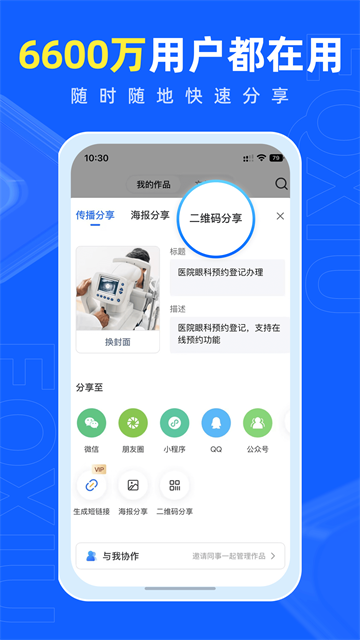 易企秀