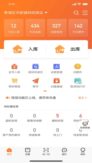 妈妈驿站