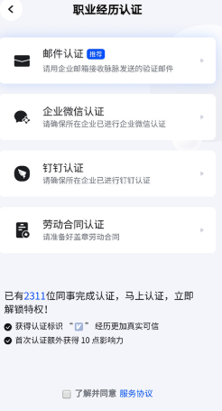 脉脉