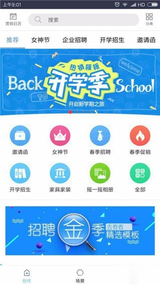 易企秀