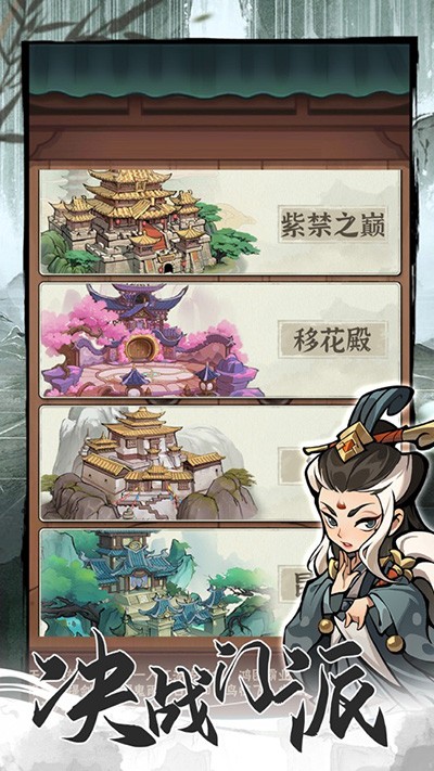 侠客梦