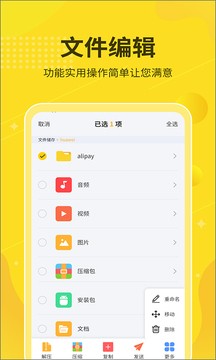解压缩大师
